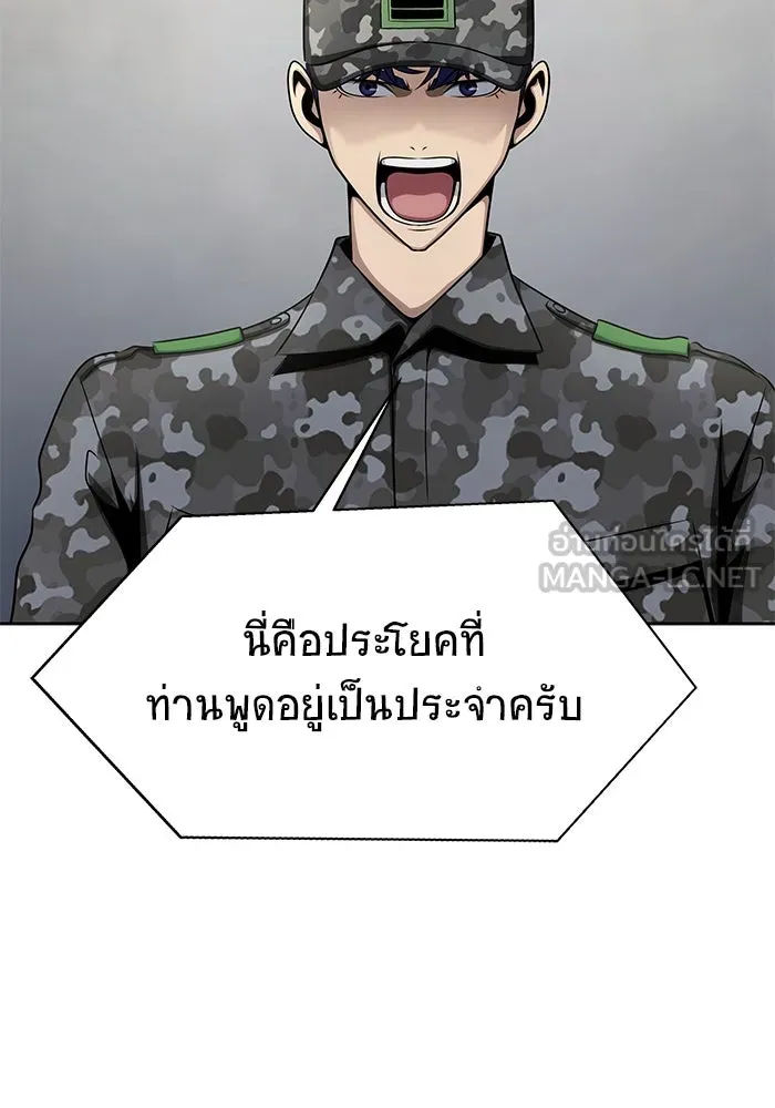เพลเยอร์นักกินเหล็ก ตอนที่ 4 รูปที่ 54