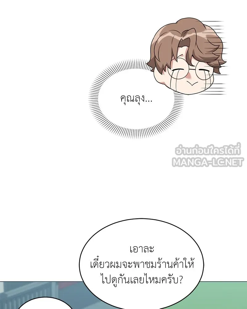 คนสวนโลกฮันเตอร์ ตอนที่ 64 รูปที่ 69