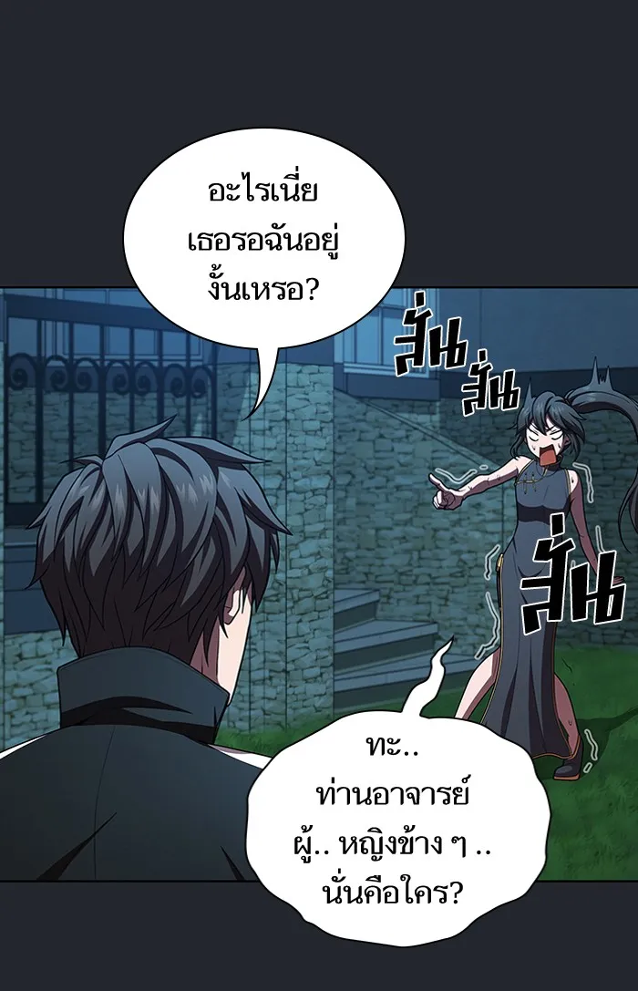 ผู้เล่นขั้นเทพแห่งหอคอยฝึกสอน ตอนที่ 78 รูปที่ 73