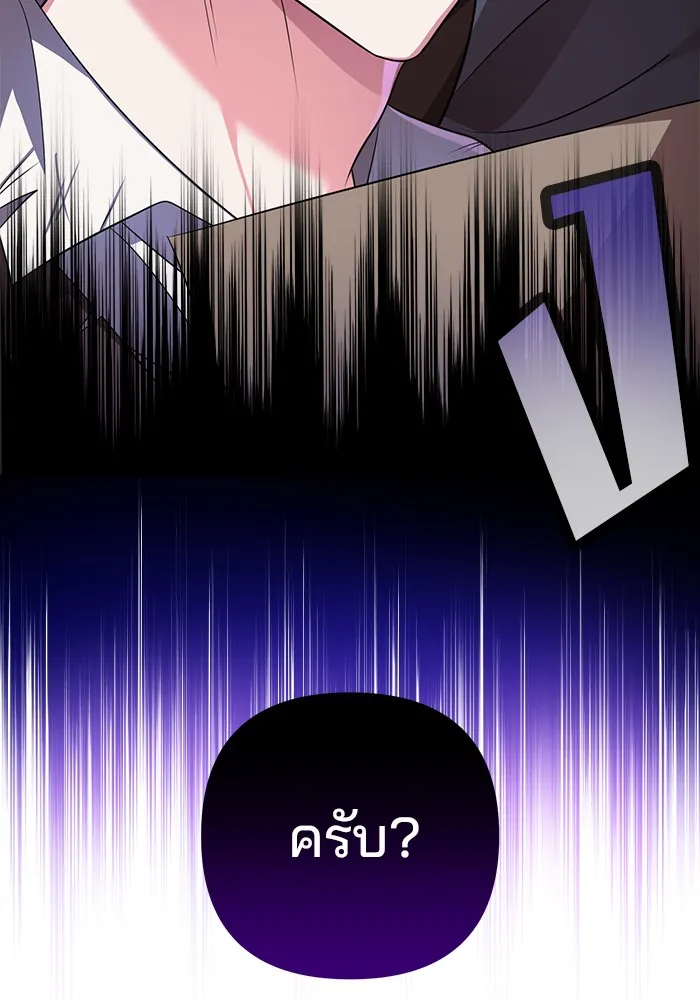 อะคาเดมีนี้เห็นทีจะเจ๊ง ตอนที่ 1 รูปที่ 25