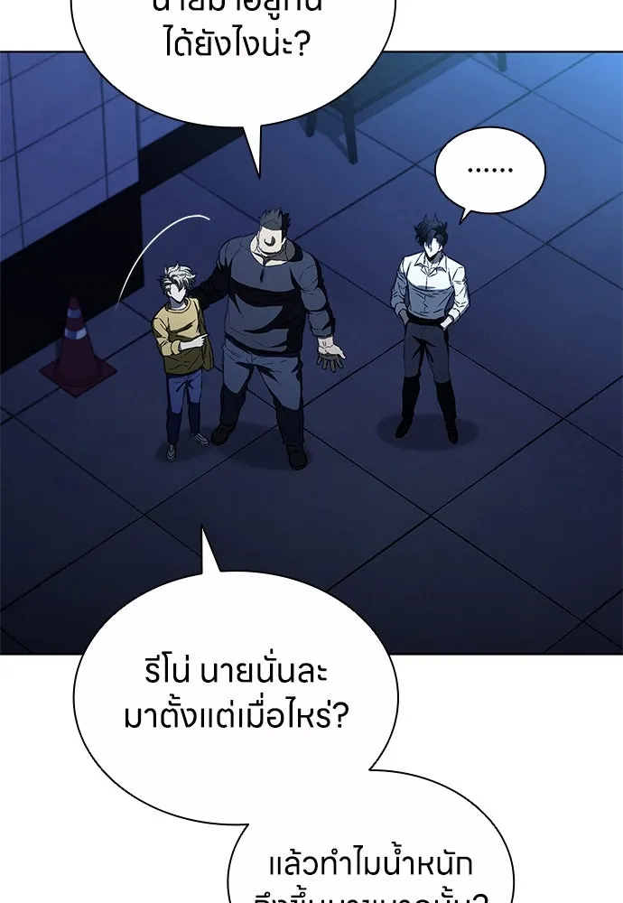 อัยการสายโหด ตอนที่ 31 รูปที่ 103