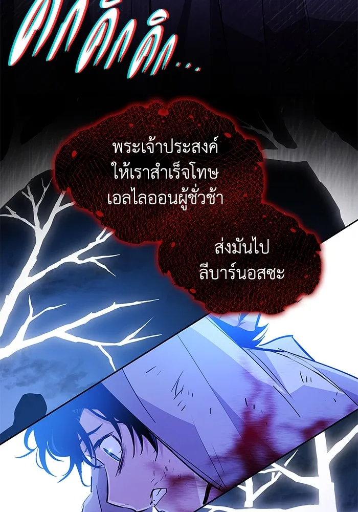 ฟิลเลียโรเซ่กับคำทำนายแห่งมงกุฎหนาม ตอนที่ 57 รูปที่ 38