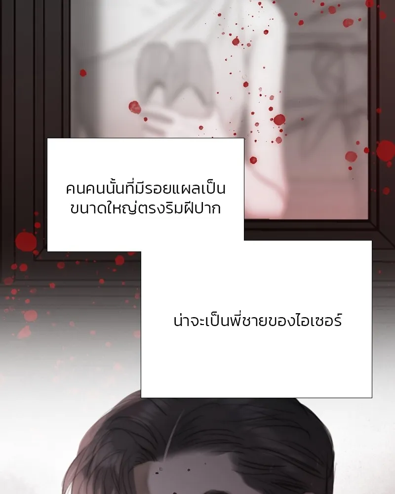 เซเรน่า ตอนที่ 46 รูปที่ 17