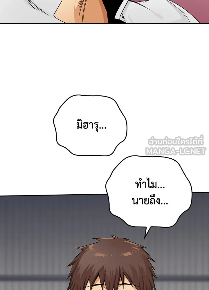 นักเลงกระจอกย้อนเวลามาทวงแค้น ตอนที่ 24 รูปที่ 9