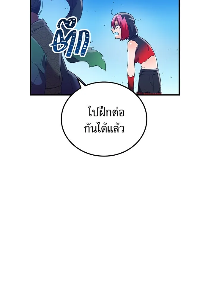 เพลเยอร์เลือดเทวะ ตอนที่ 39 "โต๊ะสีแดง" รูปที่ 104