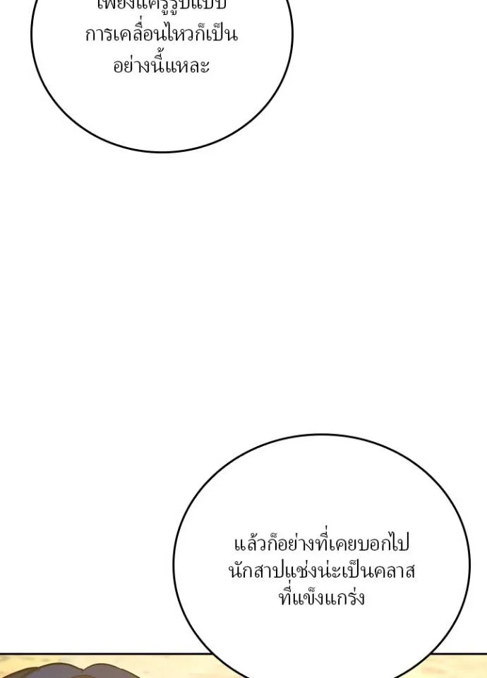 เป้าหมายครั้งที่ 2 ตอนที่ 10 รูปที่ 14