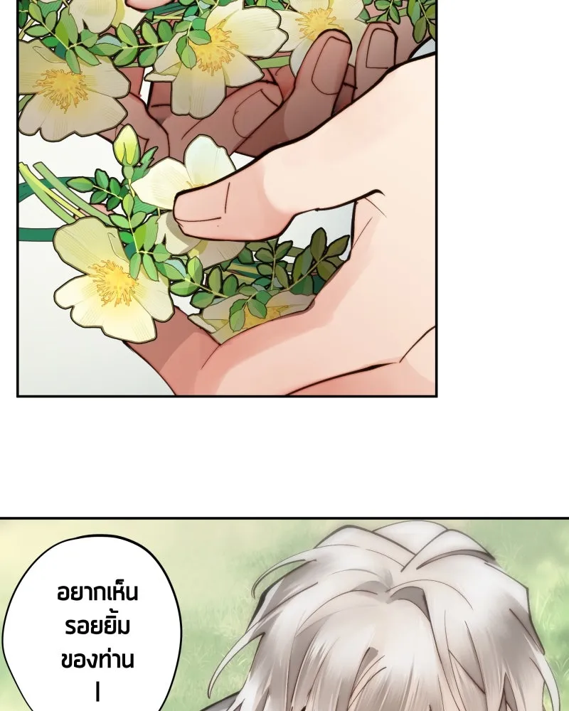 เทพมังกรคลั่งรัก ตอนที่ 32 ความปรารถนาที่คล้ายกัน รูปที่ 38