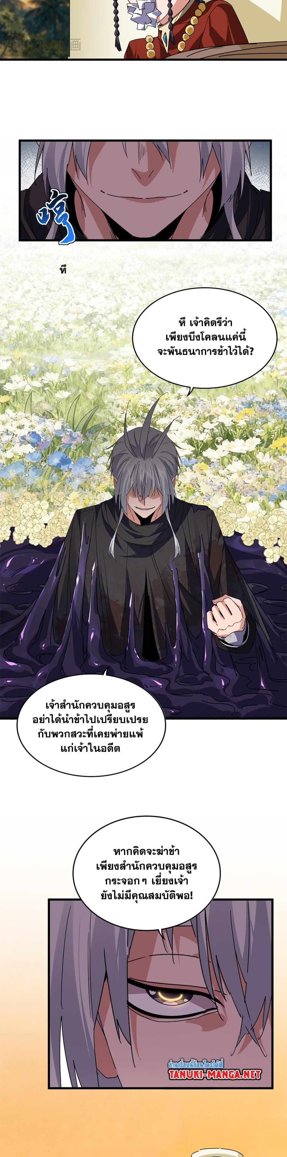 Manga-lc-com อ่านมังงะ อ่านการ์ตูน ออนไลน์ ฟรี Magic Emperor ตอนที่ 1 2 3 4 5 6 7 8 9 10 11 12 13 14 ฟรี ไม่มีโฆษณา Manga-lc - อ่าน มังงะ อ่าน การ์ตูน ออนไลน์ อ่านมังงะ ฟรี