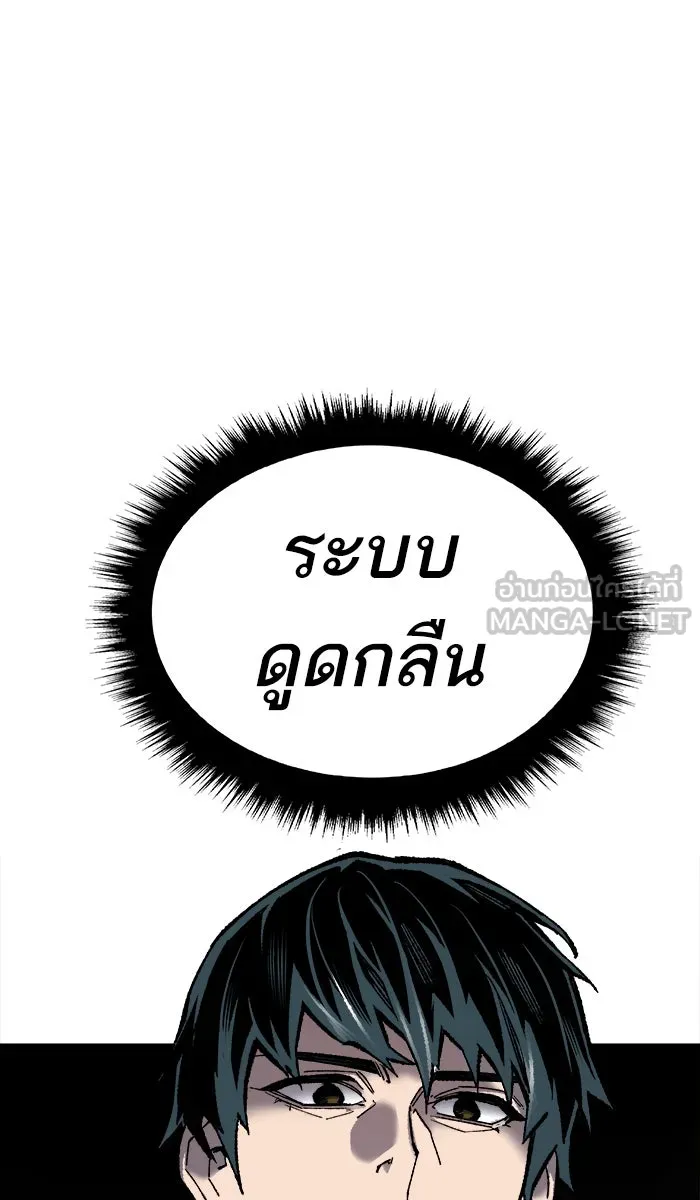 ยอดคนเลเวลทะลุ ตอนที่ 25 ไม่มีชื่อ (4) รูปที่ 69