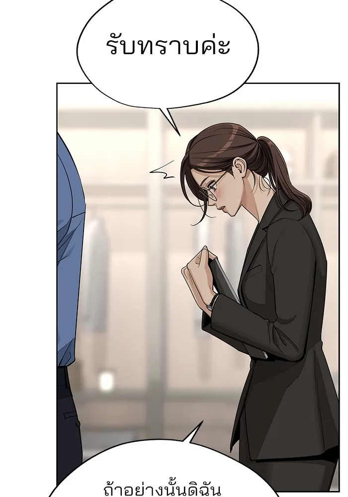 ความรักของอิซอบ ตอนที่ 56 รูปที่ 11