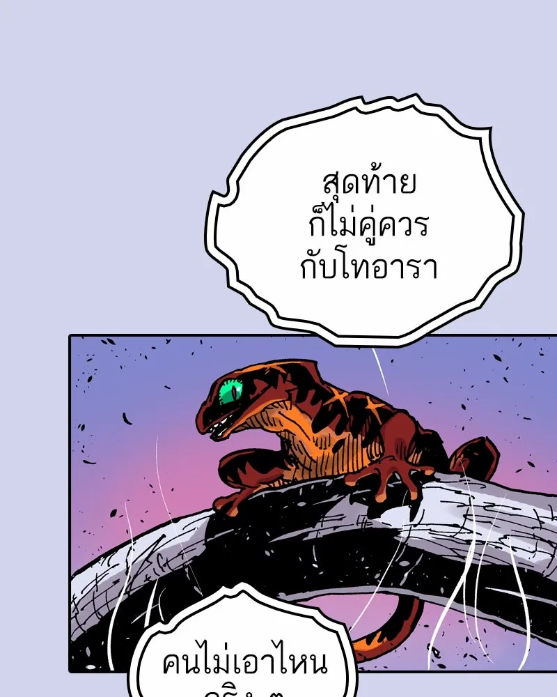 เคลวาเทส อสูรจอมราชัน ตอนที่ 73 ความร่วมมือที่คาดไม่ถึง (2) รูปที่ 38