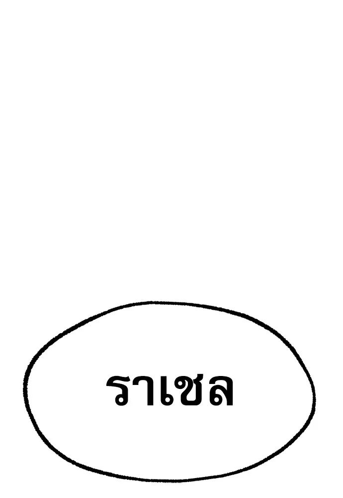 ชำแหละอะคาเดมีด้วยมีดแล่ปลา ตอนที่ 18 สอบกลางภาค (3) รูปที่ 50