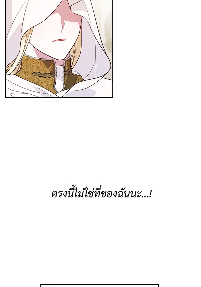 หนูน้อยทรราช ตอนที่ 18 รูปที่ 116