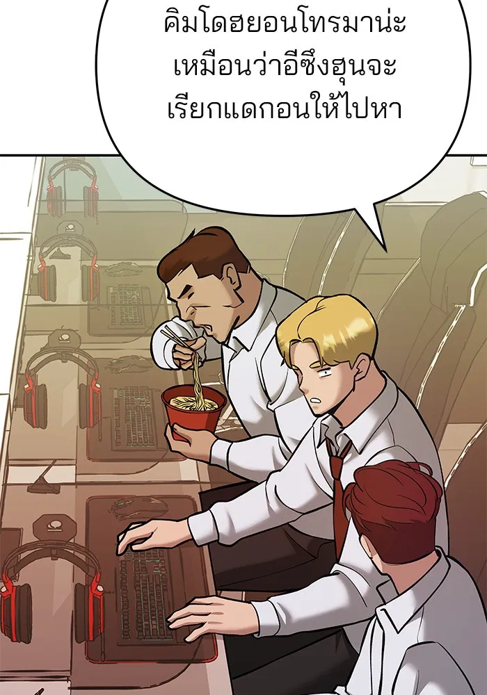 เลวฟาดเลว ตอนที่ 41 รูปที่ 86