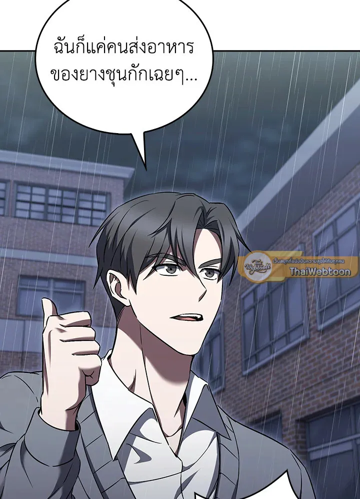 The Delivery Man From Murim ตอนที่ ตอนที่ 61 รูปที่ 72