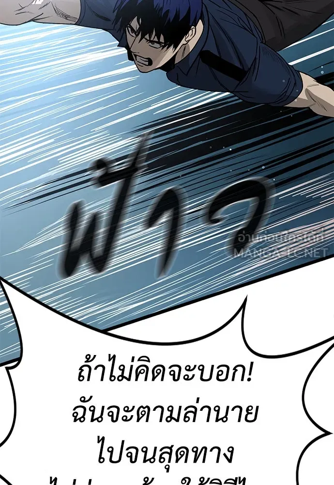 ผู้คุมหมายเลข 0 ตอนที่ 20 รูปที่ 111
