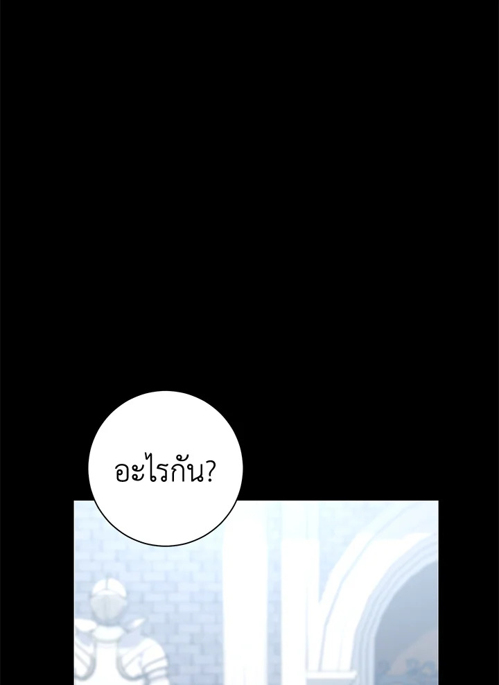 พลทหารโครงกระดูกผู้ม ตอนที่ 176 รูปที่ 139