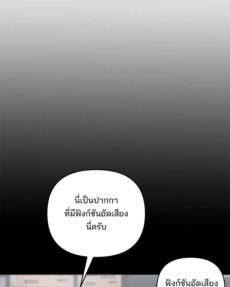 สามีที่ไม่ได้ขอ ตอนที่ 57 รูปที่ 125