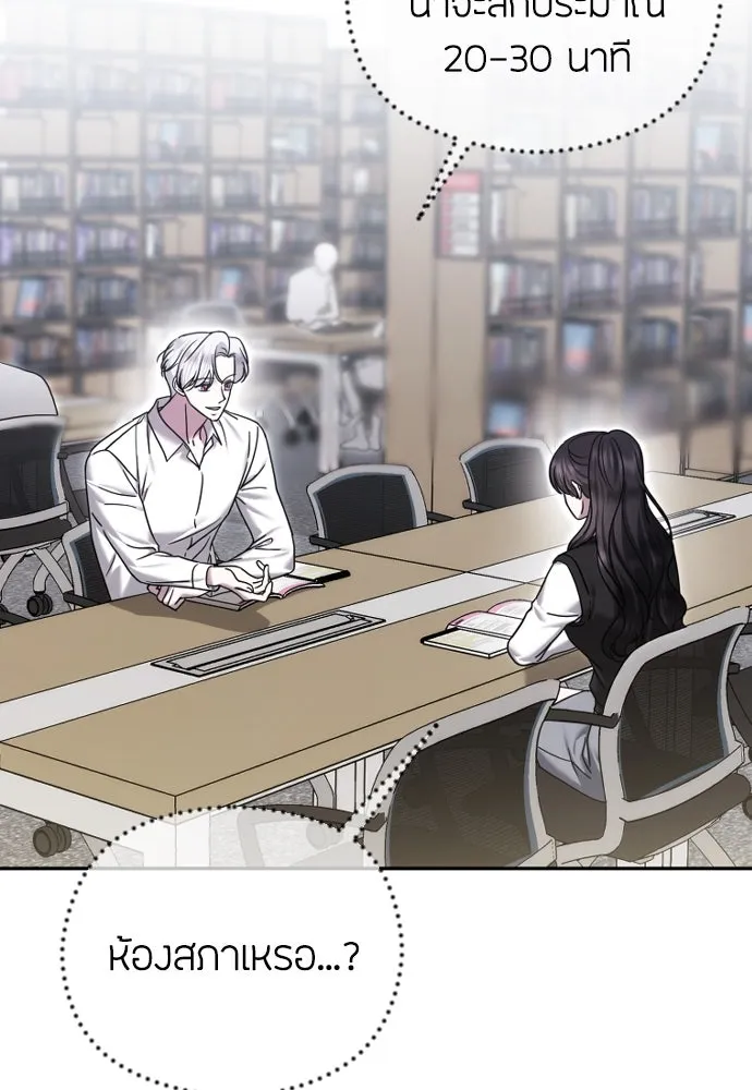 วิธีหนีตายจากนิยายโรคจิต ตอนที่ 76 รูปที่ 49
