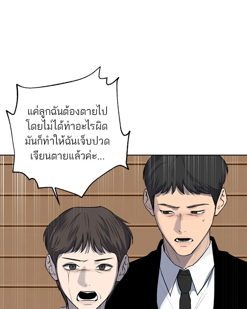 ตำนานเทพธิดาตกสวรรค์ ตอนที่ 10 รูปที่ 82