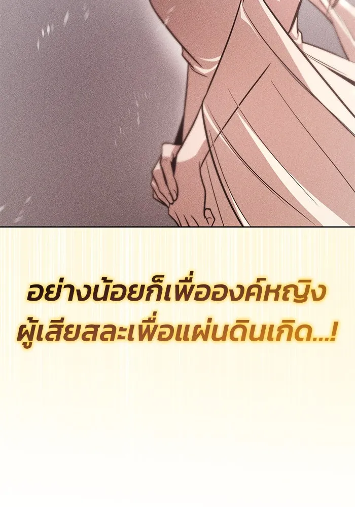 ชีวิตพลิกผันของลอร์ดผู้เกียจคร้าน ตอนที่ 120 เหตุผลที่จับดาบ รูปที่ 166