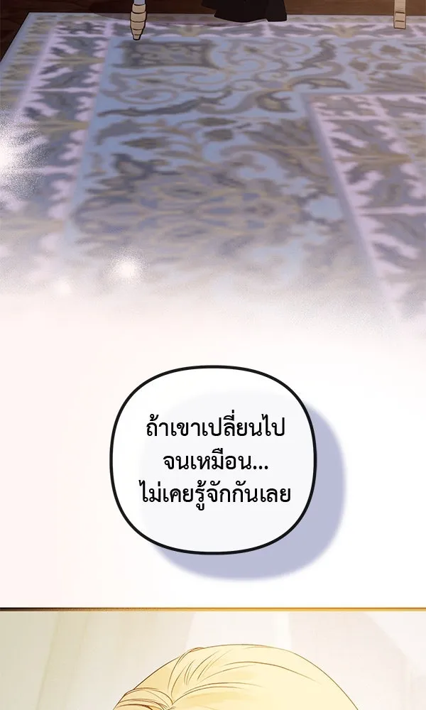 ชีวิตนี้เพื่อเธอ ตอนที่ 30 รูปที่ 4