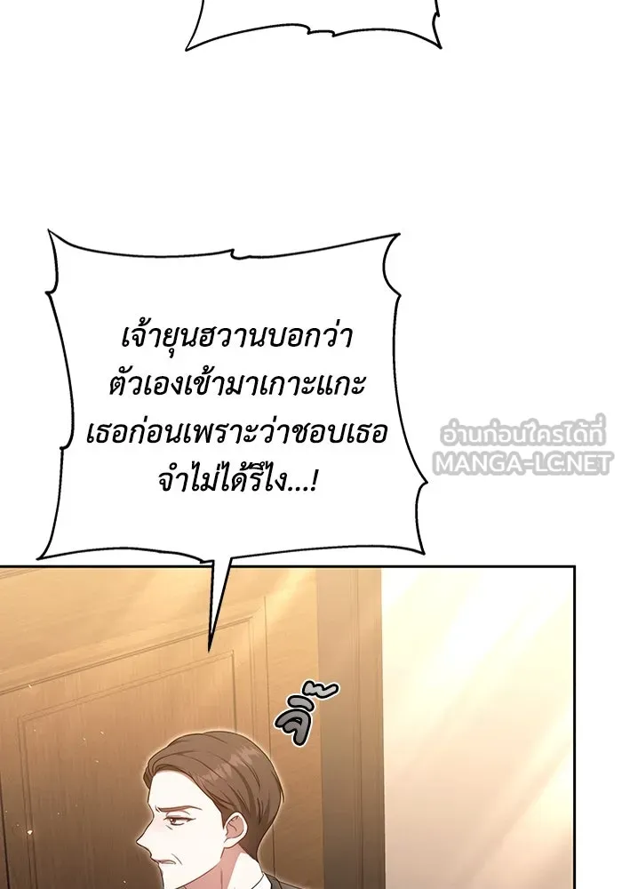 ละลายรักให้ล้นใจ ตอนที่ 24 รูปที่ 21