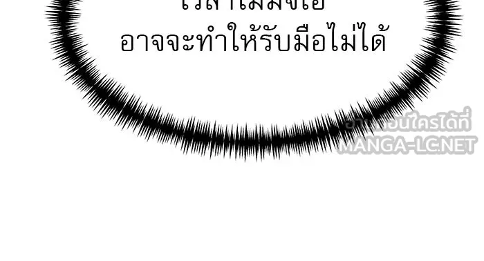 Double Click ตอนที่ 50 รูปที่ 120