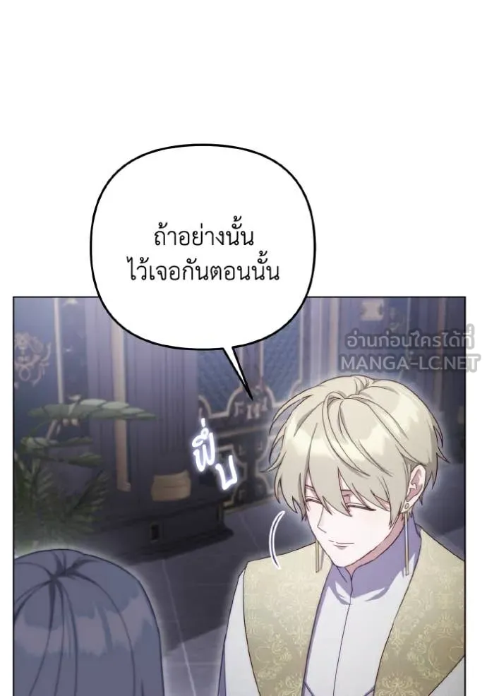ราชินีจอมมาร ตอนที่ 36 รูปที่ 35