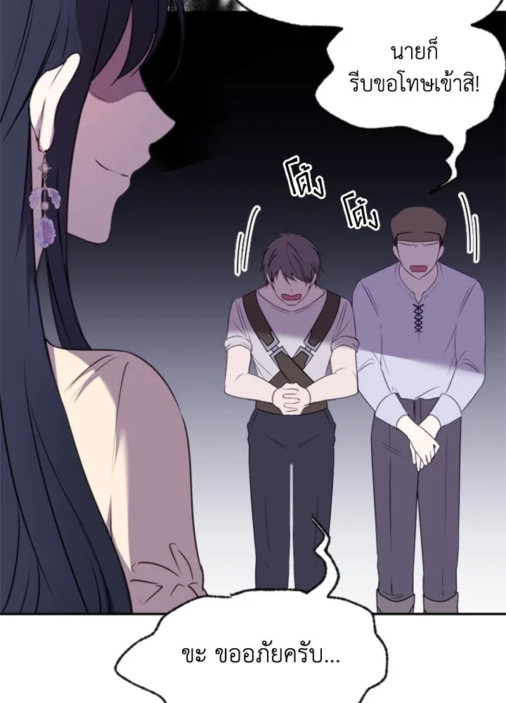 ตัวร้ายอย่างฉันขออยู่อย่างสงบ ตอนที่ 6 รูปที่ 46