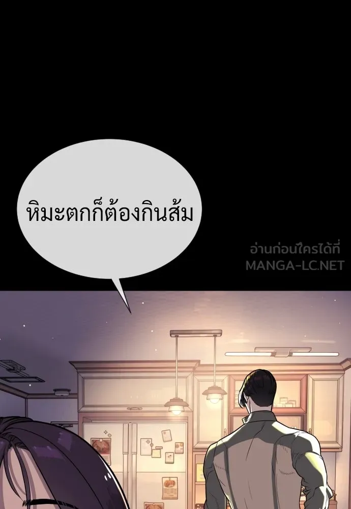 นักฆ่าย้อนวัย ตอนที่ 116 รูปที่ 225