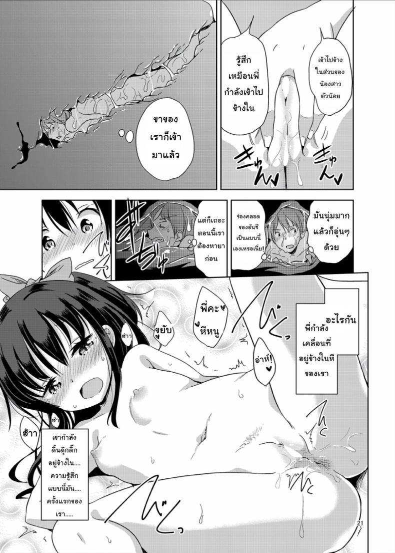 Doujin-Lc- อ่าน โดจิน มังฮวา เกาหลี ญี่ปุ่น จีน แปลไทย ถึงเล็กกว่าเด็ก แต่เด็ดแน่นอน (C90) [Fuyunonchi (Fuyuno Mikan)] Little Sister With Grande Everyday ตอนที่ 1 2 3 4 5 6 7 8 9 10 11 12 13 14 ฟรี ไม่มีโฆษณา อ่าน โดจิน Manhwa เกาหลี ญี่ปุ่น จีน เรามีครบ คัดมาให้เน้นๆ โดจิน 18+ รับประกันความฟินโดย  Doujin Lc