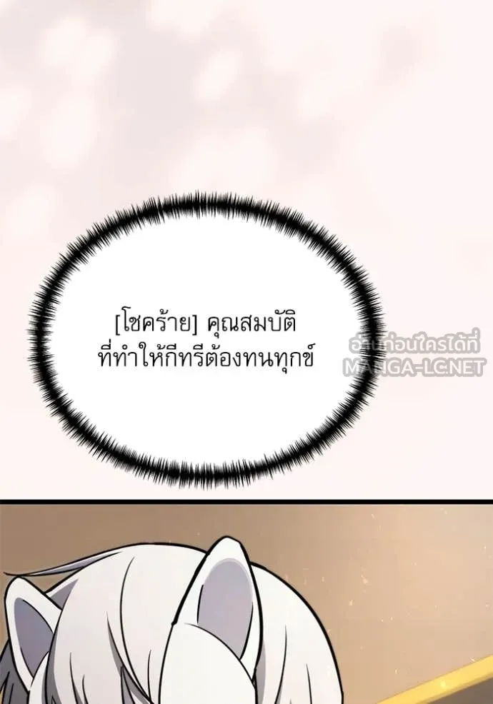 อัศวินดำล่าท้าเวลา ตอนที่ 118 รูปที่ 160