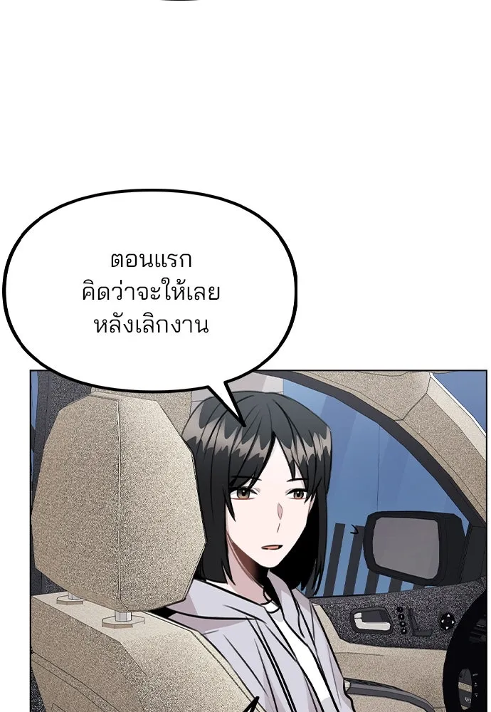 รักผิดแผน ตอนที่ 38 รูปที่ 143