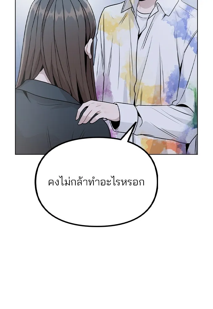 รักผิดแผน ตอนที่ 18 รูปที่ 26