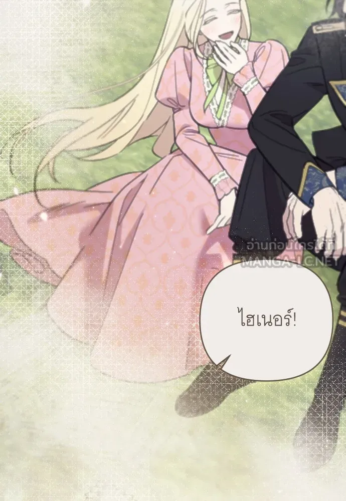 จำเลยหัวใจ ตอนที่ 7 รูปที่ 75