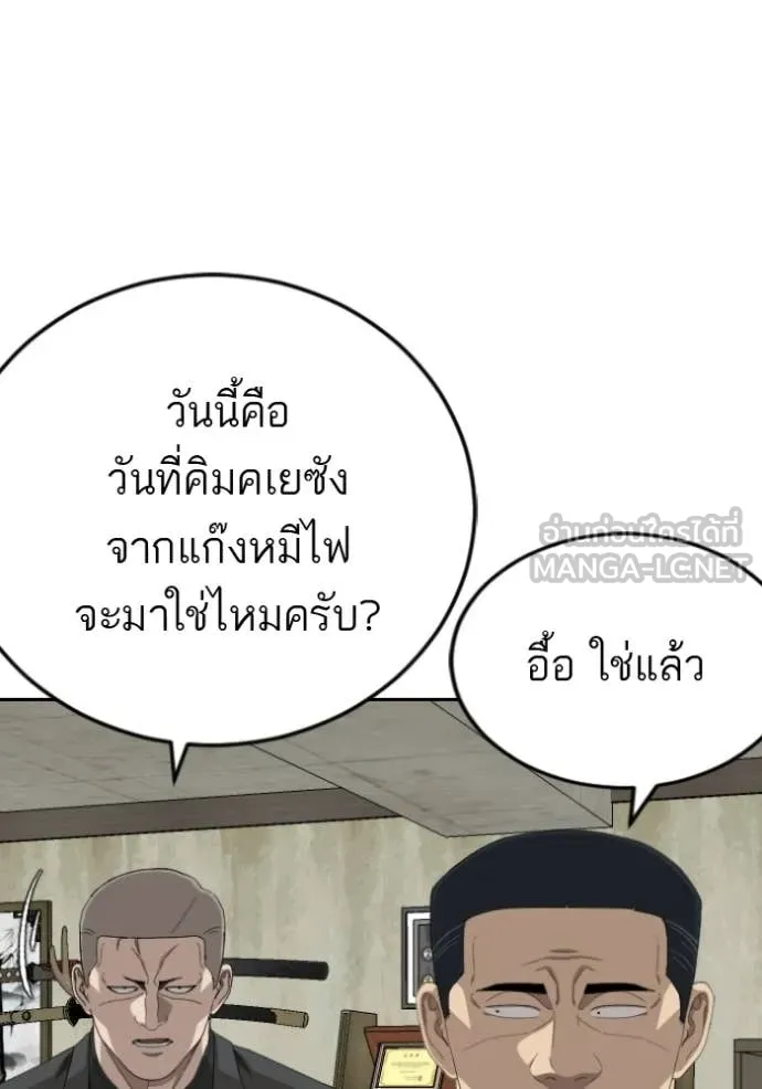 BAD GUY ตอนที่ 284 รูปที่ 94