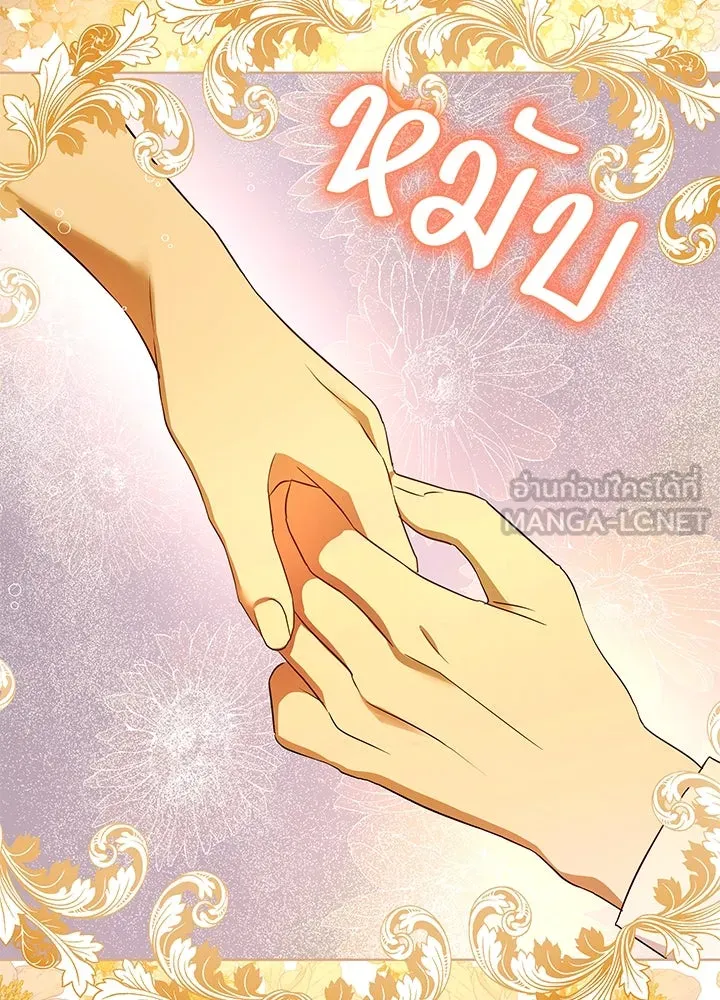 อดีตภรรยาของพระเอกหนุ่มจอมคลั่งรัก ตอนที่ 18 รูปที่ 15