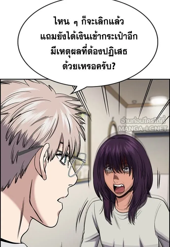 การศึกษาที่แท้จริง ตอนที่ 202 รูปที่ 54