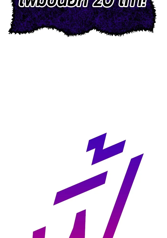 +99 ท่อนไม้พร้อมบวก ตอนที่ 16 ผู้เล่นปนเปื้อน vs พีซ (5) รูปที่ 352