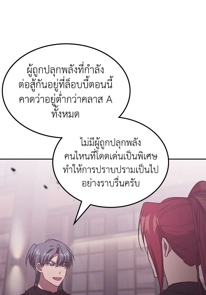 ฮีลเลอร์ตัวพ่อขอฟาดเรียบ ตอนที่ 46 รูปที่ 49