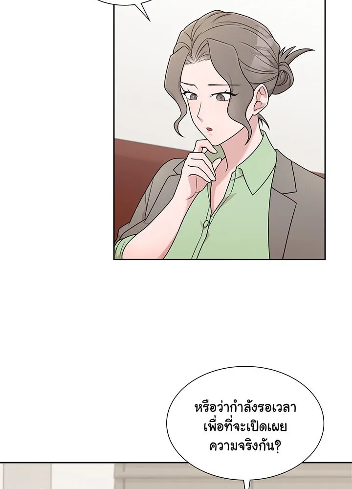 เพลิงแค้นผลาญใจ ตอนที่ 14 รูปที่ 92