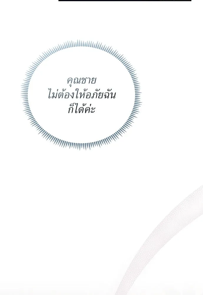 สาวใช้อย่างฉัน ขอเลือกหันหลังให้นาย ตอนที่ 25 รูปที่ 34