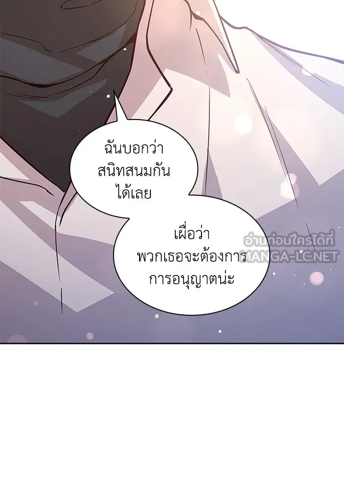ฟิลเลียโรเซ่กับคำทำนายแห่งมงกุฎหนาม ตอนที่ 141 รูปที่ 9