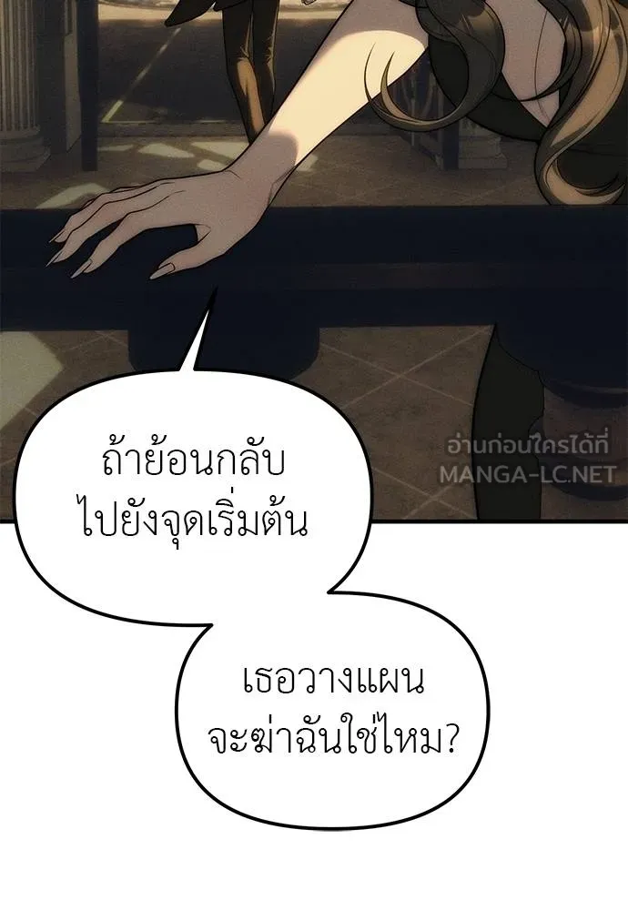 ปฏิบัติการลับ ตอนที่ 96 รูปที่ 138