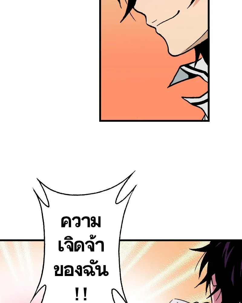 การิน BlaCX ปริศนาอาถรรพ์สีดำ ตอนที่ 10 ดาว (2) รูปที่ 92