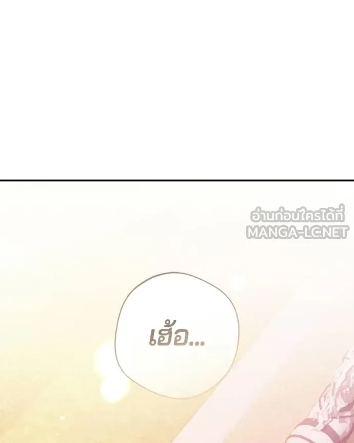 ถ้าเป็นนางร้าย ตอนที่ 47 รูปที่ 93