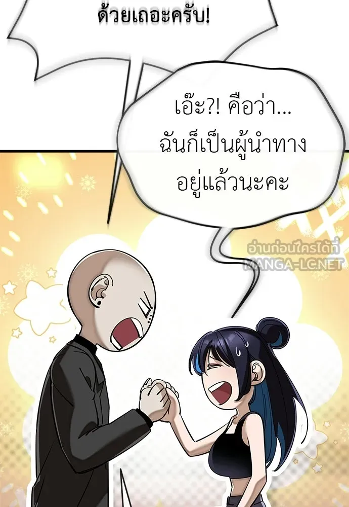 ยมราชลงทัณฑ์ ตอนที่ 143 รูปที่ 75