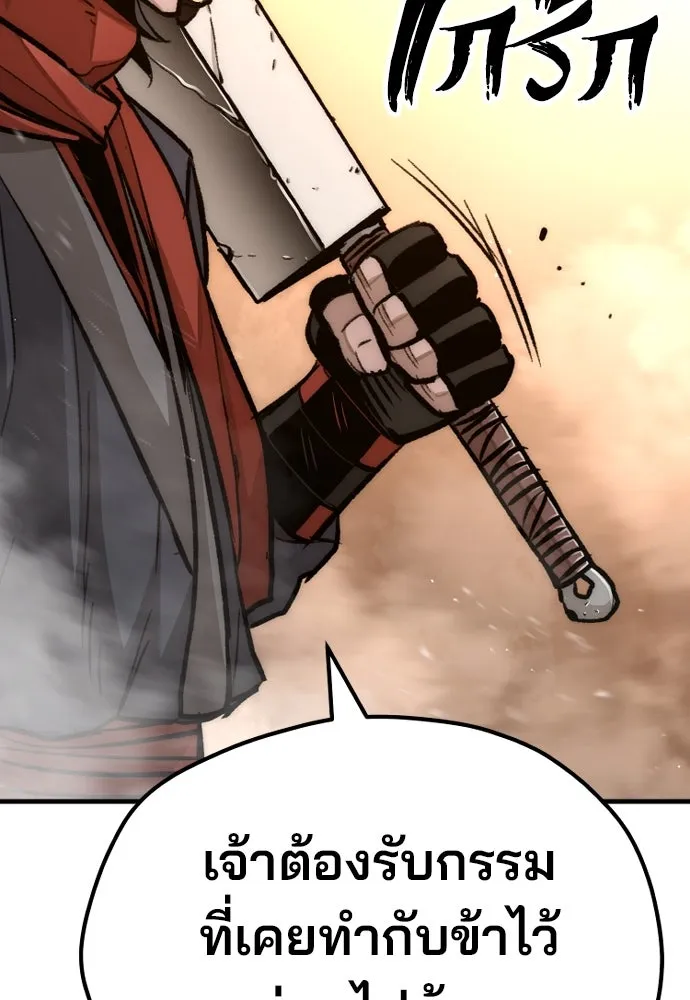 เส้นทางสู่เทพมาร ตอนที่ 31 รูปที่ 209