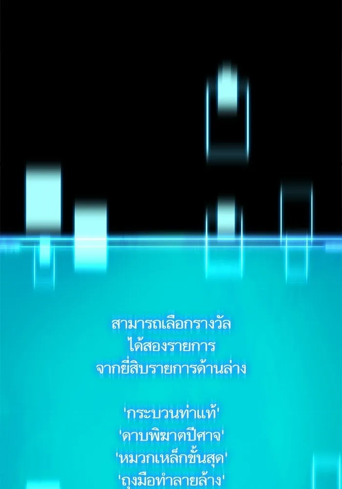 เริ่มเกมพร้อม 13 คุณสมบัติลับ ตอนที่ 17 รูปที่ 106